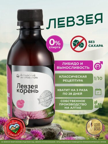 Изображение товара Левзея сафлоровидная - Экстракт Безалкогольный Левзеи Маральего корня - Алтайский заготовитель, 200 мл