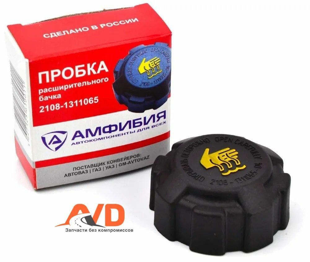 Крышка (пробка) расширительного бачка для 2108-2109-, 2113-2115, 2110-2112, Приора, Калина, Гранта, Датсун, Нива