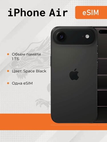 Изображение товара Смартфон Apple iPhone 17 Air 1TB, Space Black, Черный, Dual eSim (Без физической SIM)(Без RuStore/MAX)