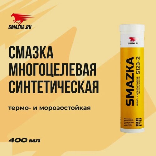 Изображение товара Смазка универсальная высокотемпературная PLASMA MC 5123-2 400 мл. ВМПАВТО на основе синтетического масла, картридж