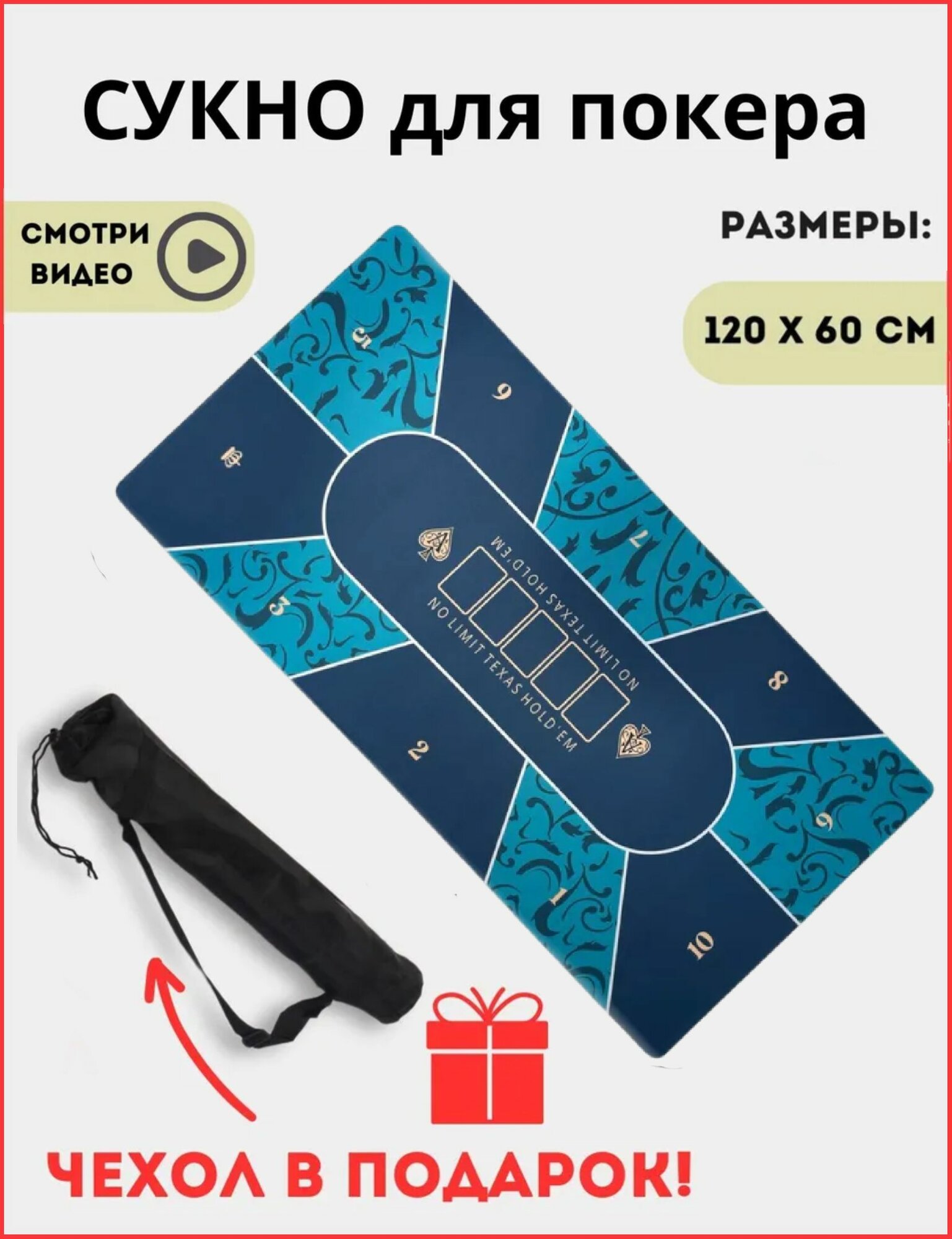 Сукно для покера, бирюзовое 120*60см