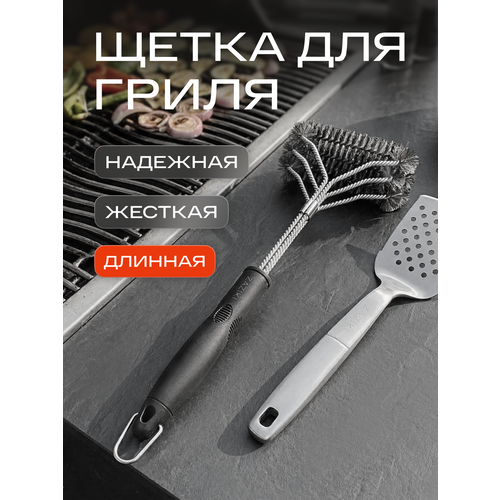фото Щетка для гриля zaziki для чистки мангала, противней, металлическая