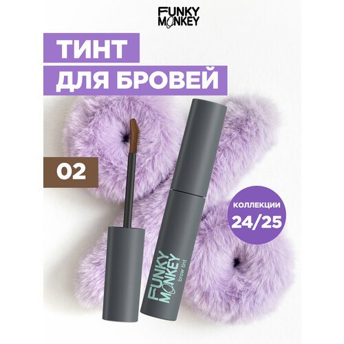 фото Funky monkey тушь-тинт для бровей brow tint тон 02