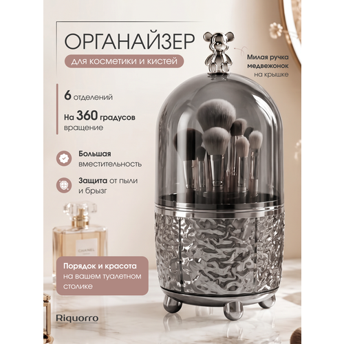 фото Вращающийся прозрачный органайзер для косметики, кистей и макияжа с защитной крышкой