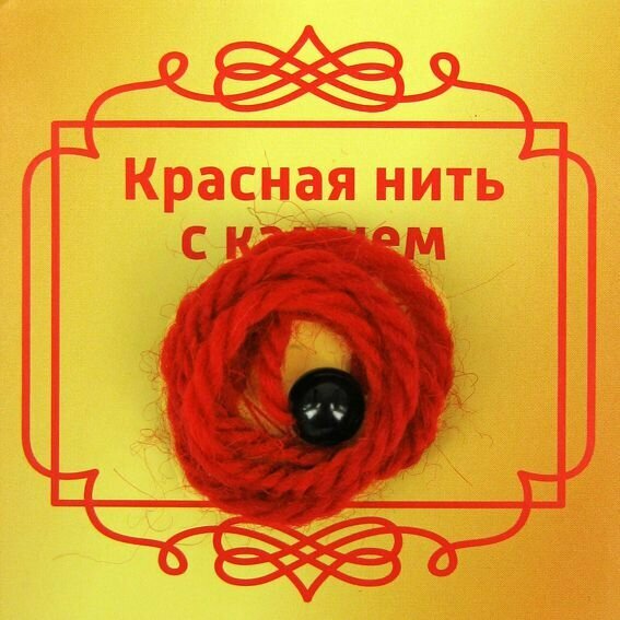 Браслет