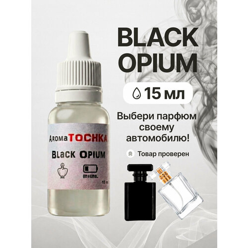 фото Аромамасло заправка ароматизатора в машину black opium, 15мл / парфюм для автомобиля aromatochka