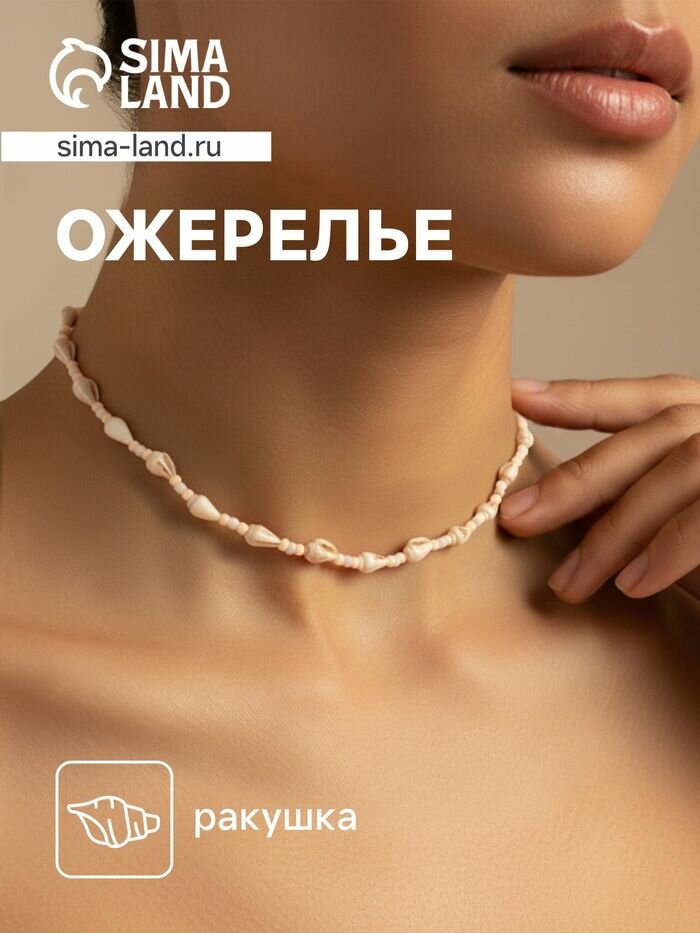 Колье