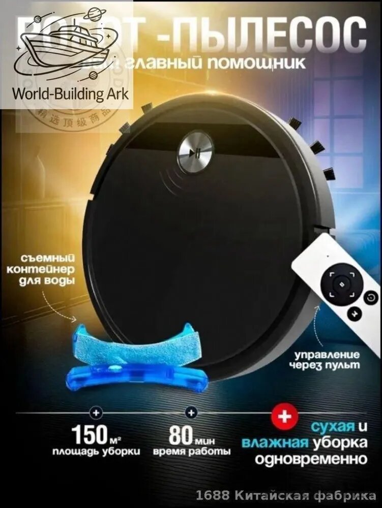 Робот для мойки окон mz-i833jhw5r6h, черный, черно-серый, робот-пылесос с влажной уборкой