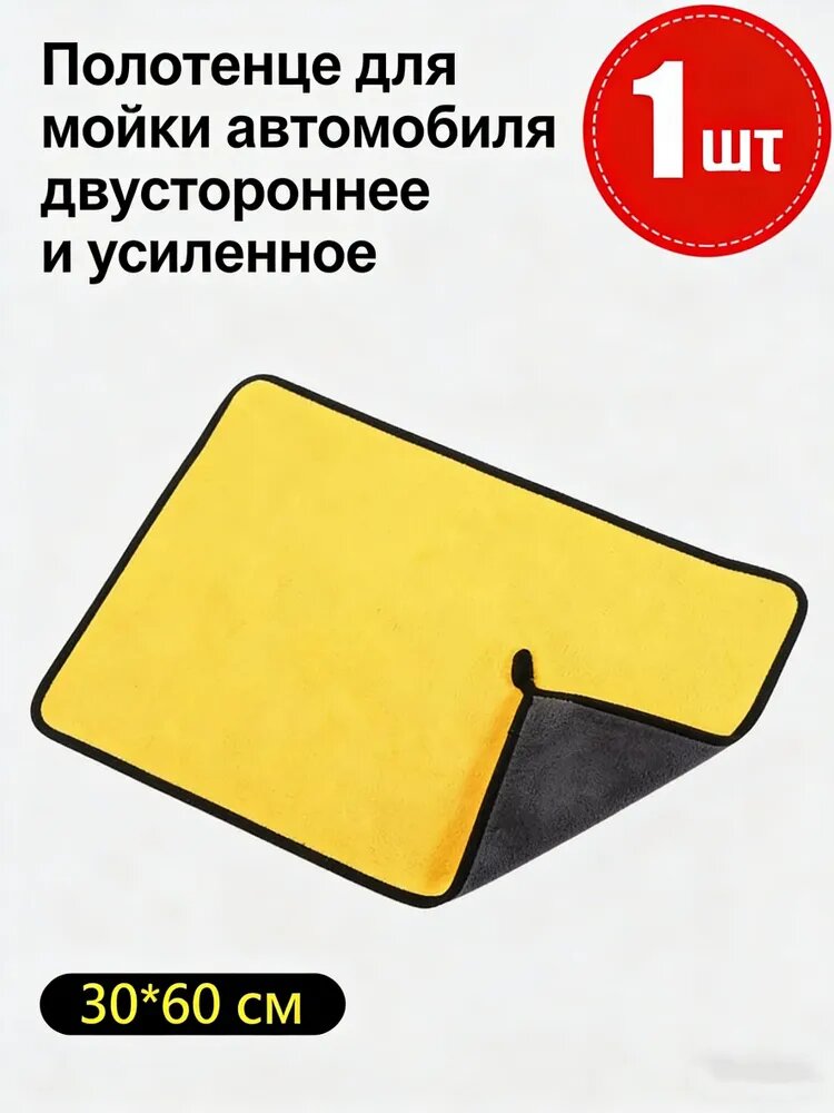 Рукавица автомобильная, 1 шт.