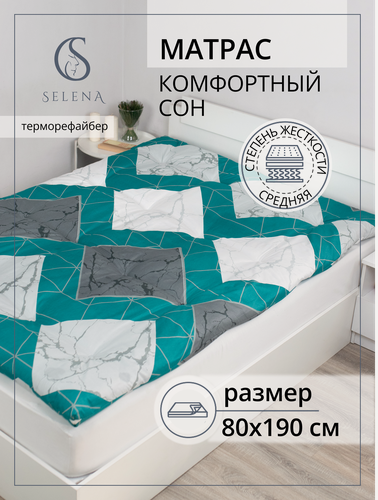 Изображение товара Матрас 80х190 см, SELENA "Комфортный сон", ватный, РВ, хлопок/микроволокно, беспружинный