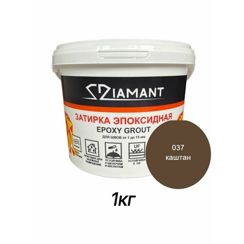 фото Затирка эпоксидная диамант, 037 каштан, 1 кг diamant