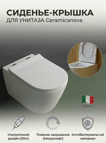 Изображение товара Крышка-сиденье Ceramicanova с микролифтом для CN6000MW/6063MW