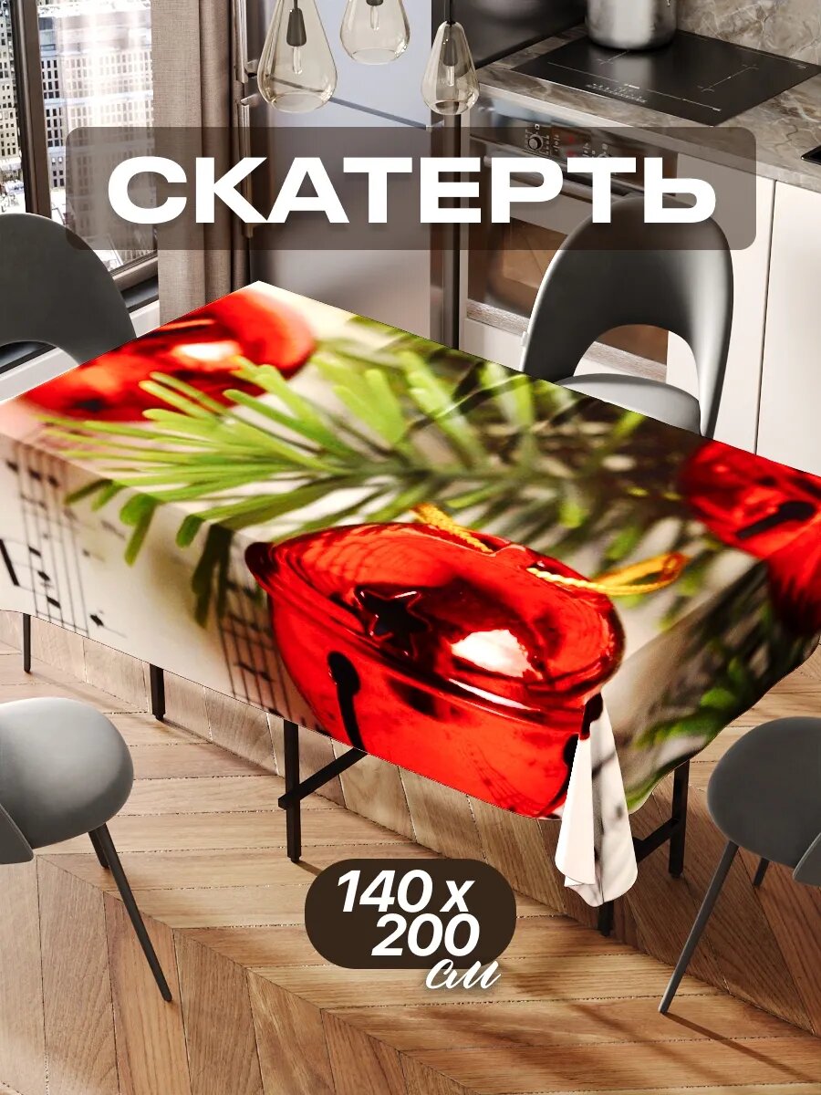 Скатерть на стол 140х200 текстильная для кухни дома