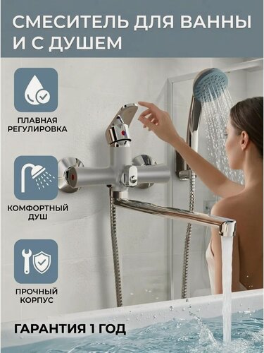 Изображение товара Смеситель на ванну Cronwil CB042-22 c длинным изливом, картридж 35 мм, хром