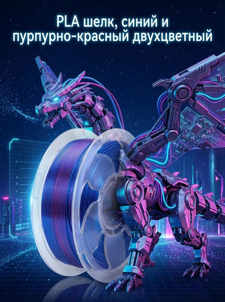 Шелковая нить для Pla3d-принтера, блестящая цветная PLA-катушка толщиной 1,75 мм, 250 грамм (0,55 фунта), Сине-фиолетовый