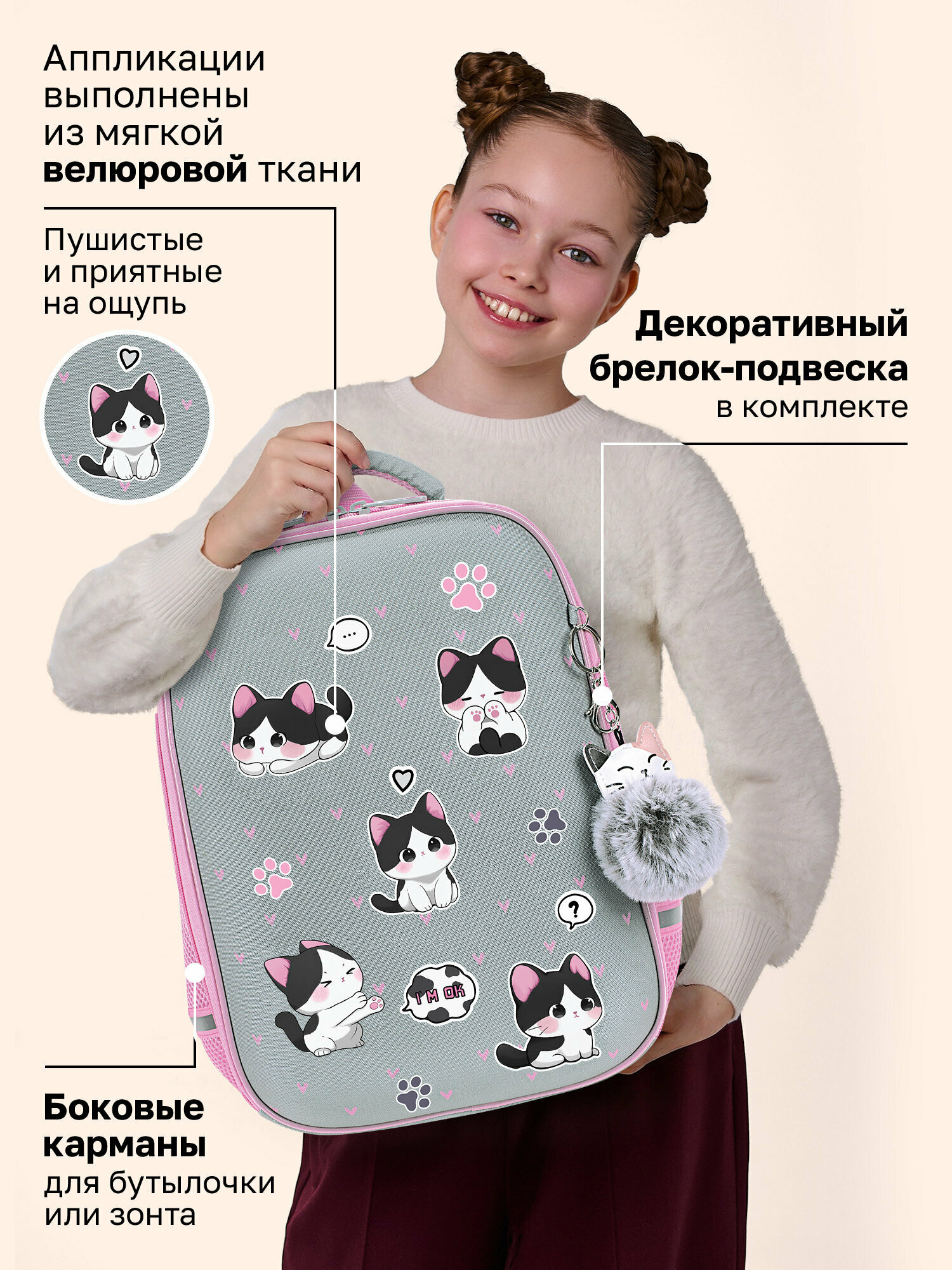 Рюкзак школьный для первоклассницы ортопедический, 1 отделение, брелок, Brauberg Играющие котики, 36х26х13 см, 272030 — фото 1