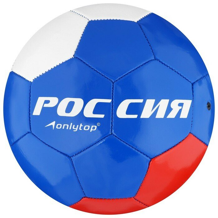 Мяч футбольный ONLITOP "Россия" для тренировок и спортивных игр, размер 5, 32 панели, PVC, 2 подслоя, машинная сшивка, 260 г