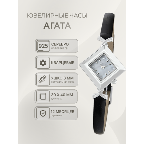 фото Наручные часы platinor, перламутр