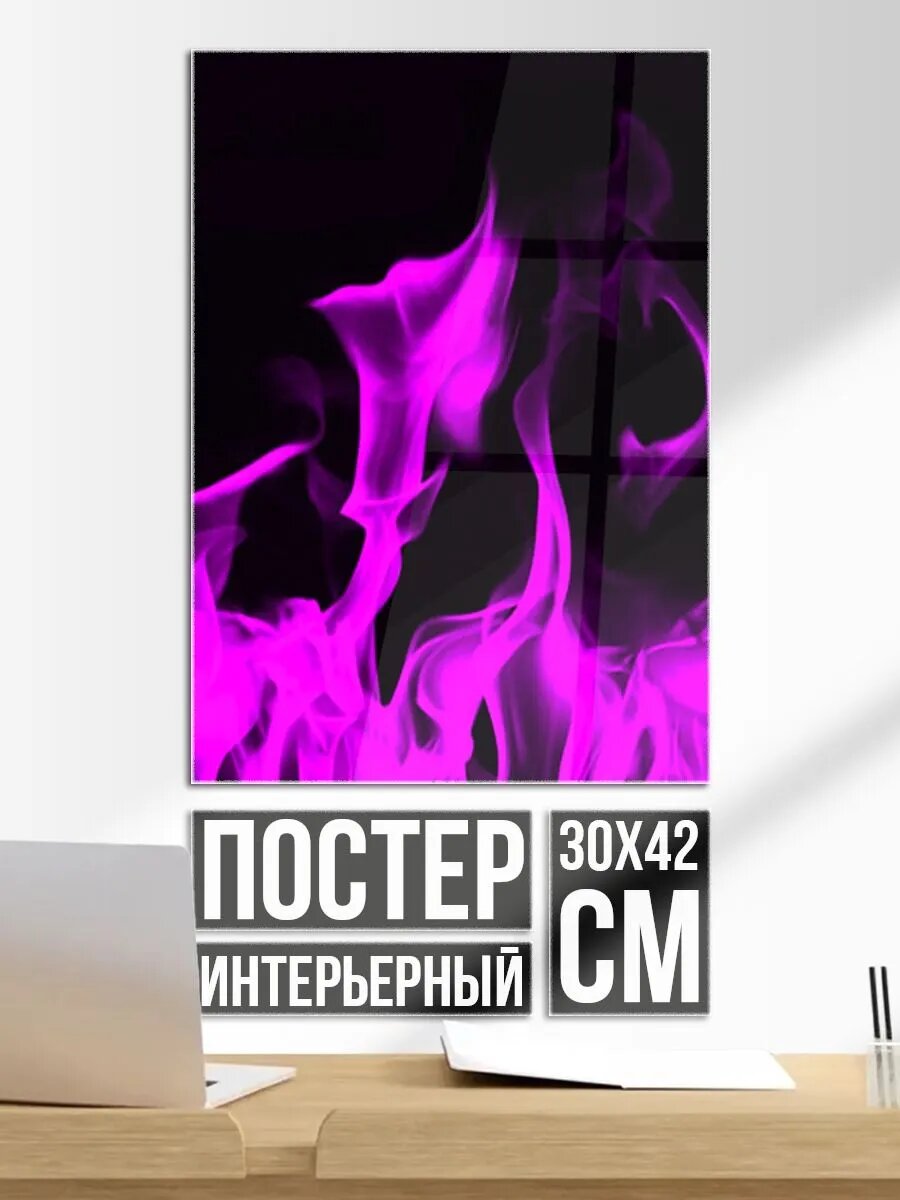 Постер на стену Неоновый огонь в дыму