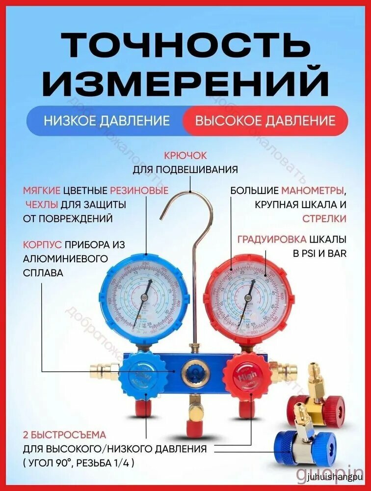 Манометрический коллектор для кондиционера — фото 1