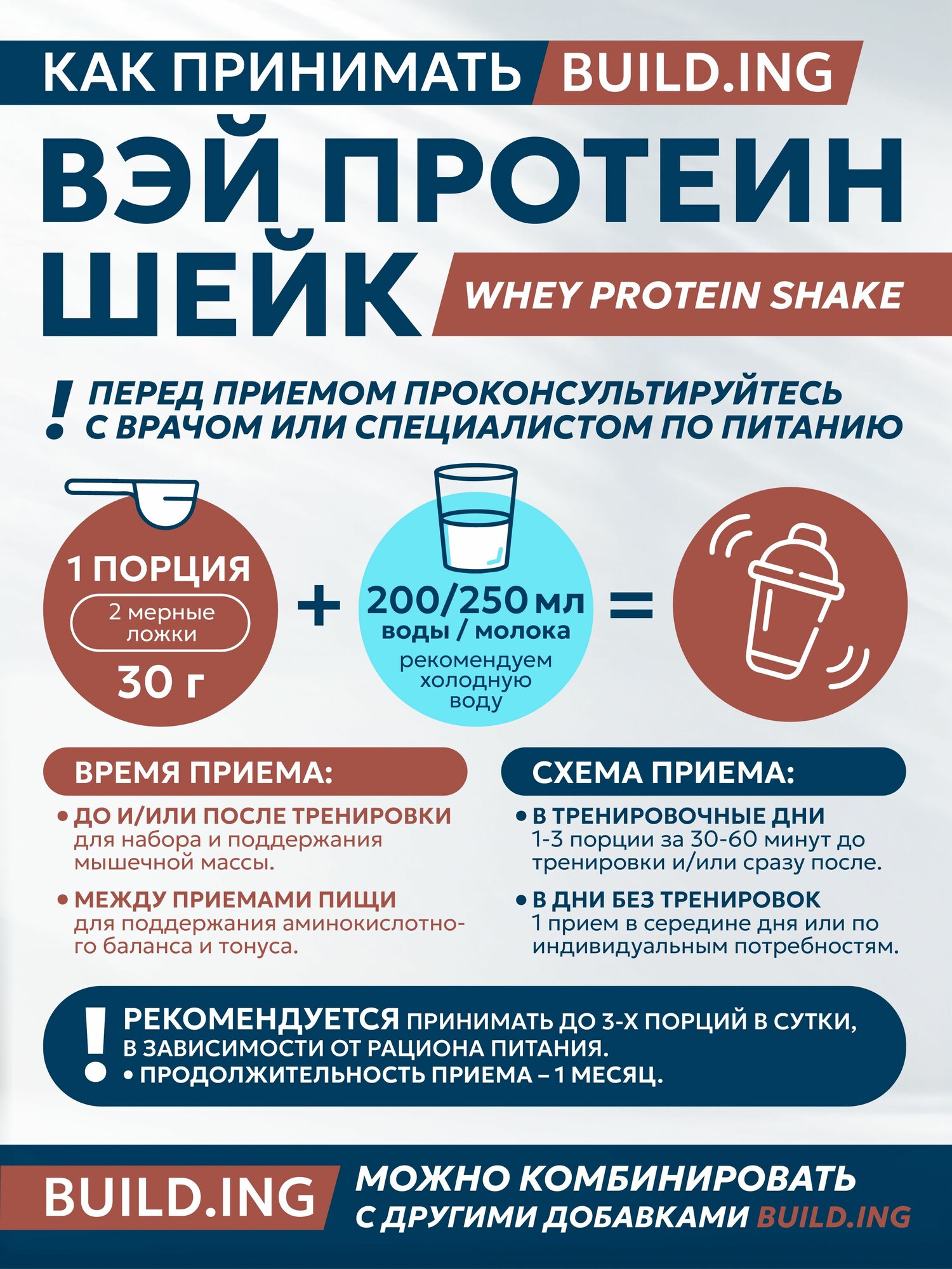 Протеин Вэй Whey Protein Shake Ваниль стоинг 1 кг сппдп — фото 5