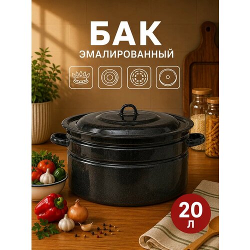 фото Бак эмалированный, 20 л, d=37.5 см, с крышкой, без декора, графитовый кмз