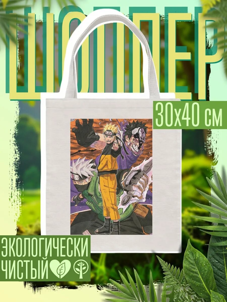 Сумка шоппер