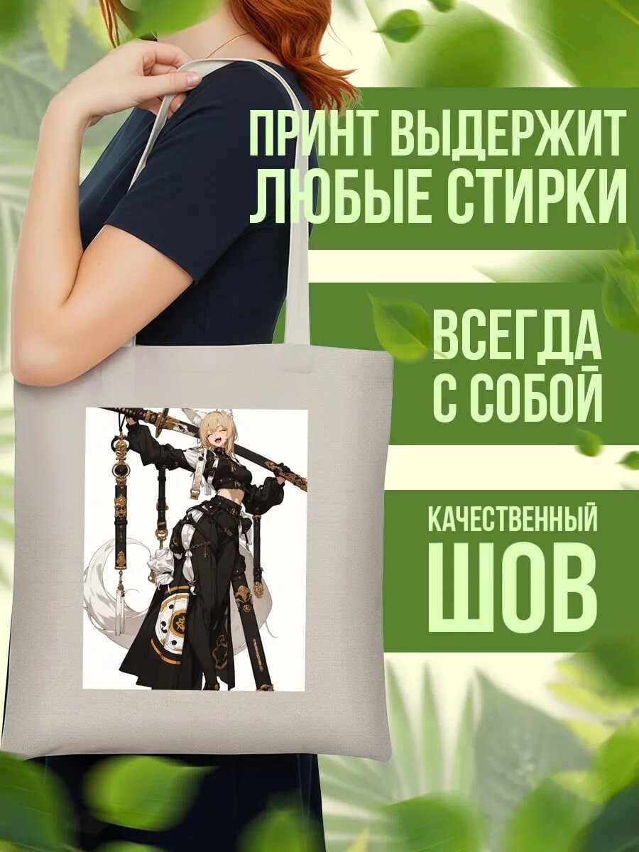Сумка шоппер , айвори — фото 1