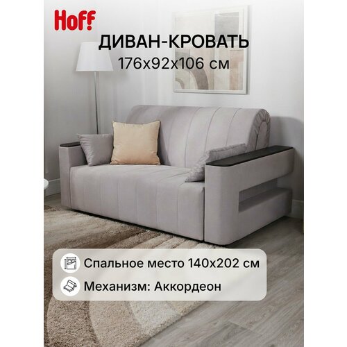 фото Диван кровать раскладной dreamart канзас, 176х92х106 см, велюр, цвет светло-серый