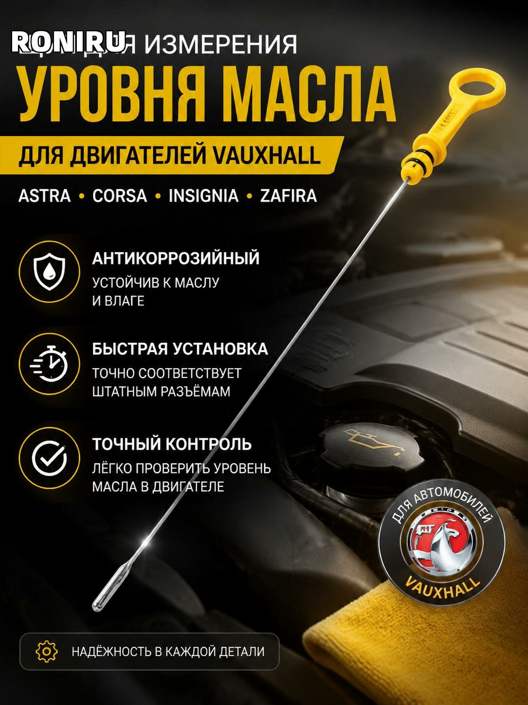 Щуп для измерения уровня масла для двигателя Vauxhall Astra Corsa Insignia Zafira антикоррозийный, быстрая установка