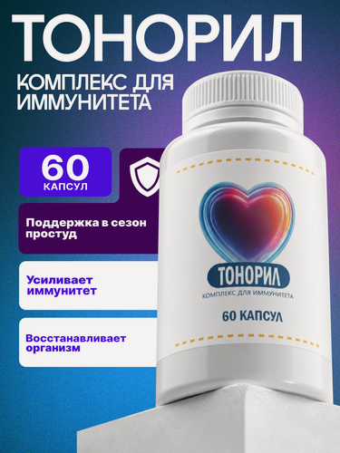 Изображение товара БАД на растительной основе Тонорил, для поддержки сердца, натуральный состав, 60 капсул