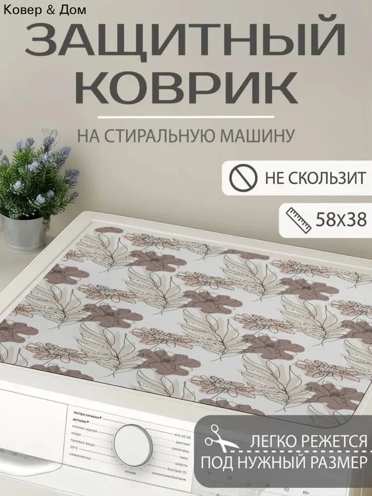 Коврик для ванной 38x58 см