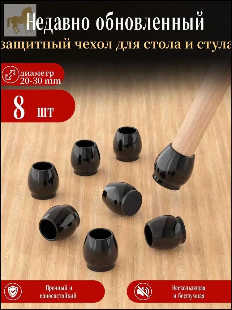 Протектор для мебели ,3см