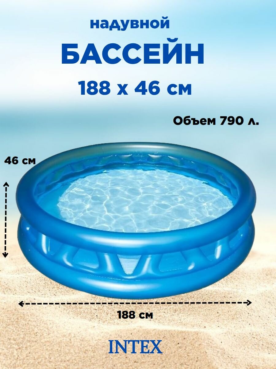 Бассейн надувной детский 188x46 см. 58431