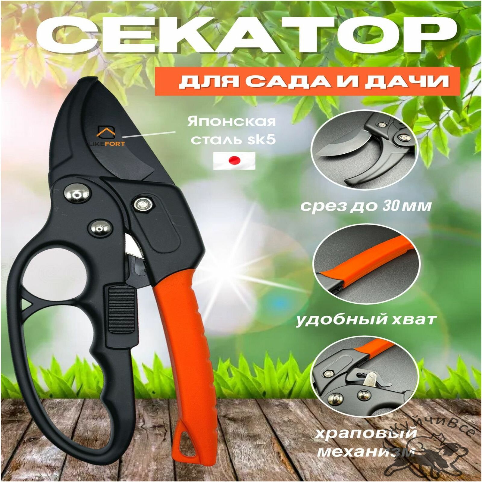 Секатор, Секаторы, Высокоуглеродистая сталь, Ручные секаторы, высоторезы, сучкорезы — фото 1