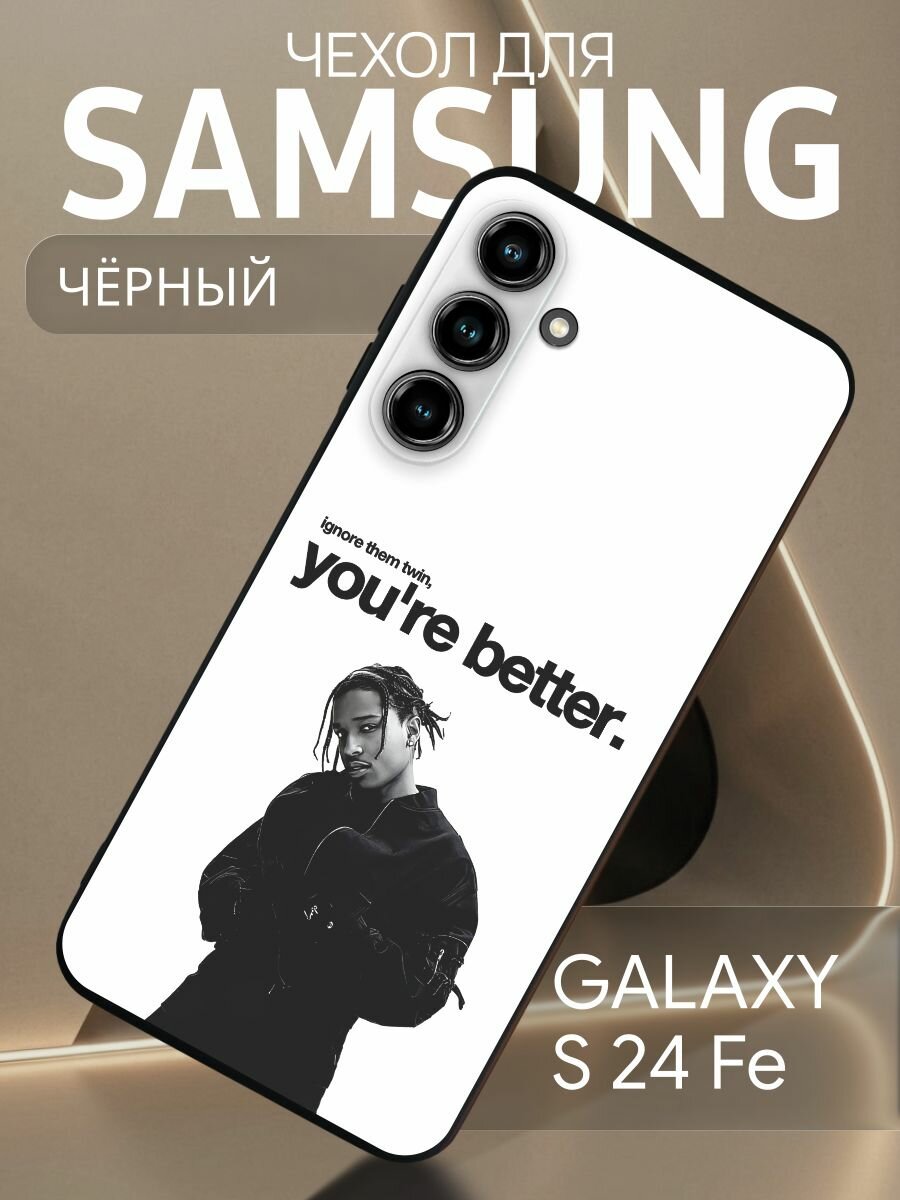 Чехол на Samsung Galaxy S24 FE Asap Rocky - Музыка