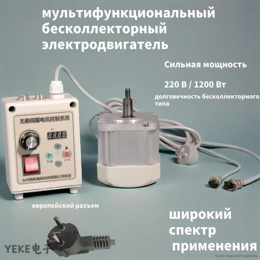1200W бесщеточный серводвигатель и контроллер драйвер лицевой монтаж для деревообработки токарный станок