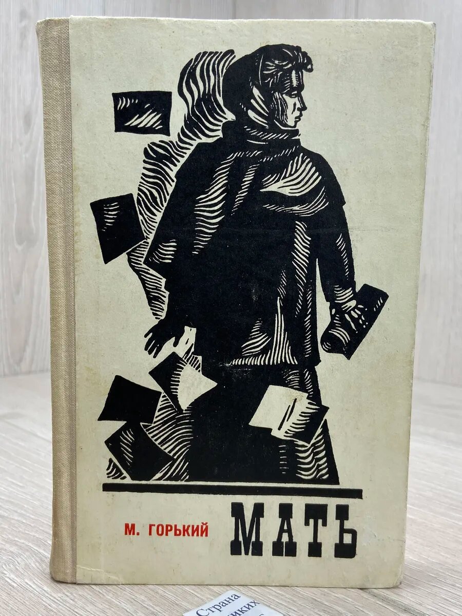 Мать