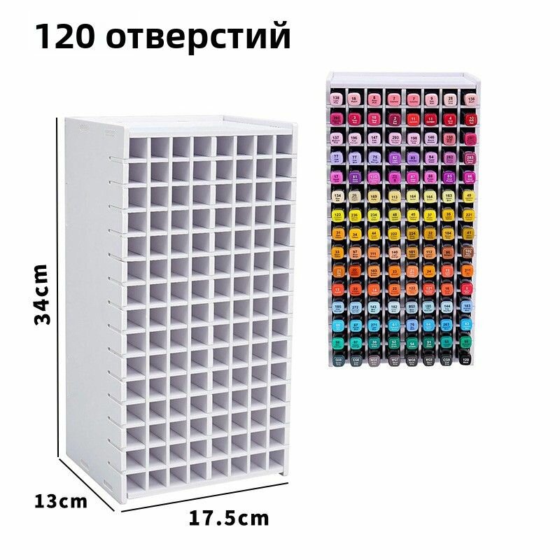 Белый (120 ячеек - Стандарт)