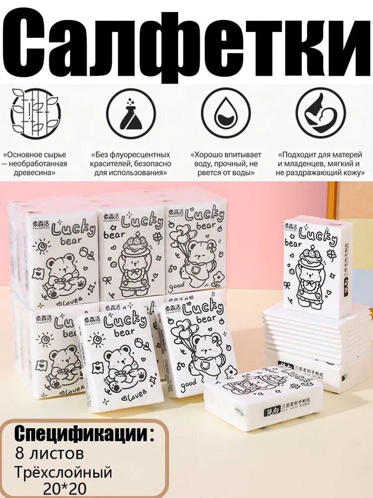 Бумажные платки, 9 шт.