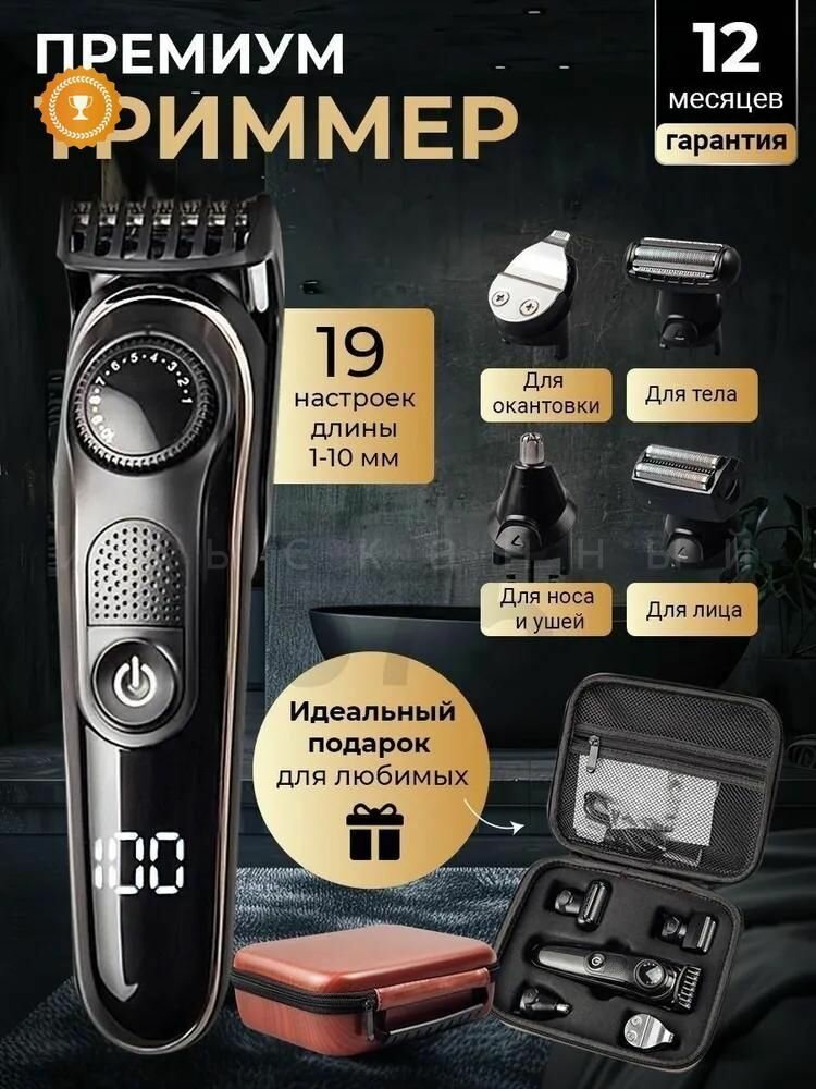 Триммер для бороды и усов sku-17034. 理发器套装LM-1832带收纳包（6合1套装）, кол-во насадок 6