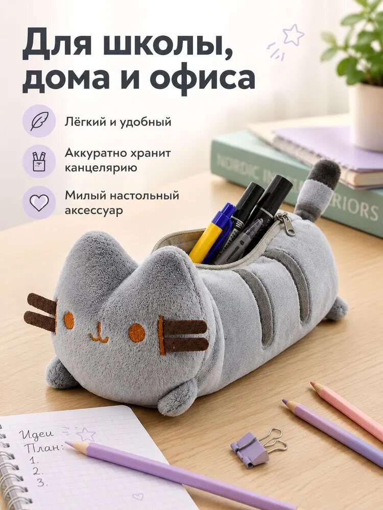 Пенал в виде котика, текстильный органайзер для ручек, карандашей и маркеров