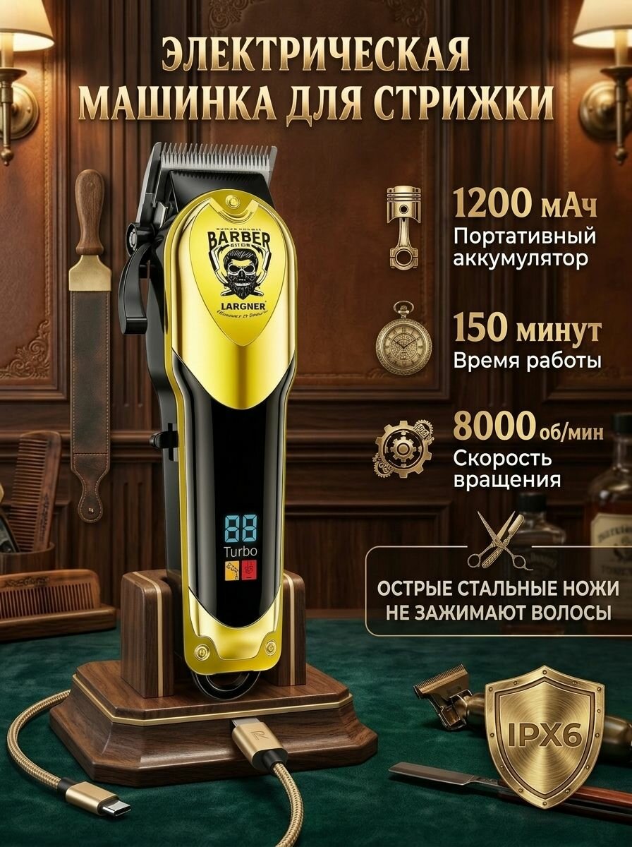 Машинка для стрижки Мужской набор для стрижки 3 в 1, золотой