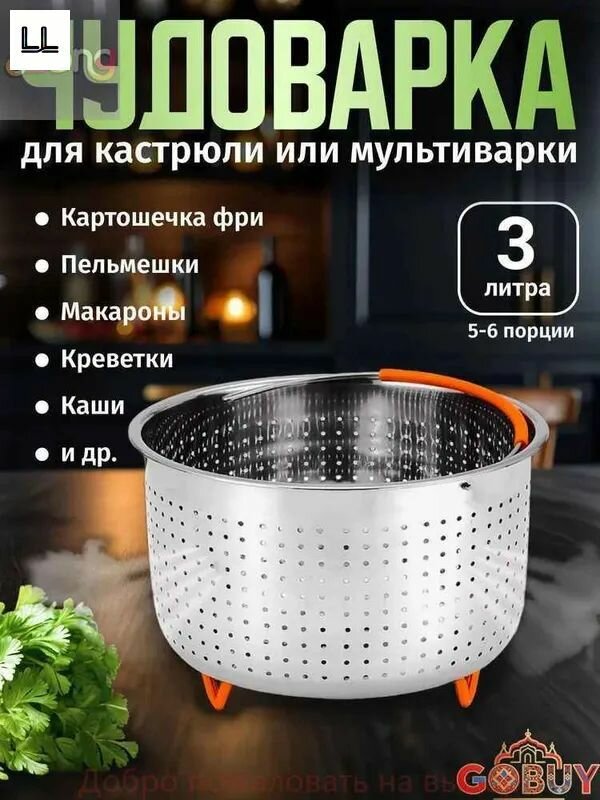 Пароварка 1 ярус 3 л нержавеющая сталь