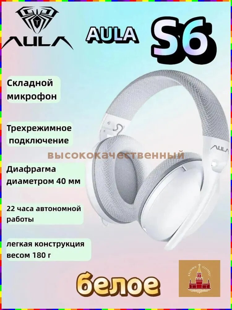 Наушники с микрофоном, белый
