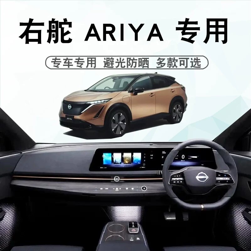Накладка на панель приборов Nissan Ariya для правостороннего управления, из фланели, чёрная с чёрным краем, без HUD,