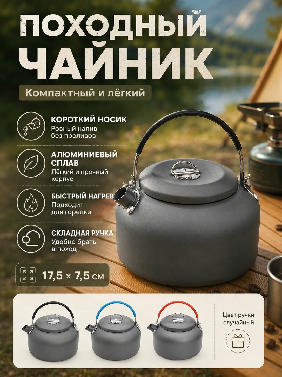 0.8 л Чайник профессиональная посуда сталь черный матовый