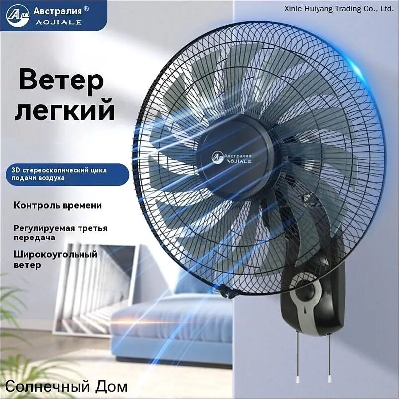 Настенный вентилятор mzm-20260509111307864, черный