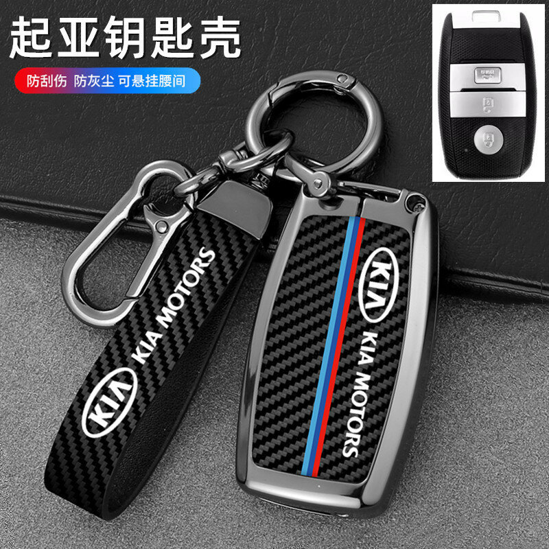 Кейс для ключа Kia для моделей K3/K5/KX3/KX5/Sorento/Cerato - Складной стиль Б-серии, одиночная оболочка, упаковка в