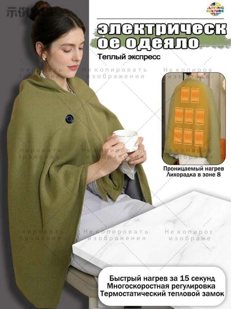 Электроплед с подогревом, 3 режима нагрева, размер 135x80 см, темно-зеленый